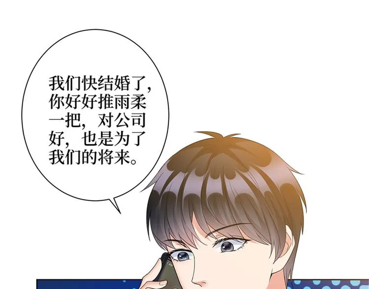 第二话 渣男的要求 第81页