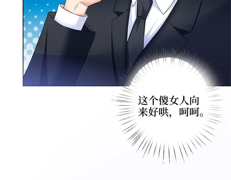 第二话 渣男的要求 第83页