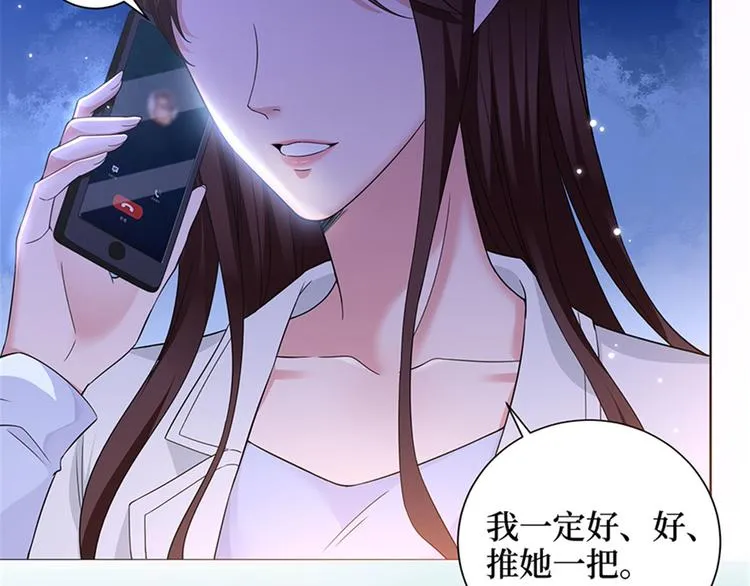 第二话 渣男的要求 第85页