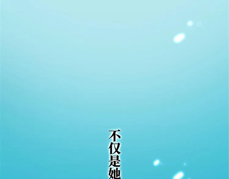 第二话 渣男的要求 第87页