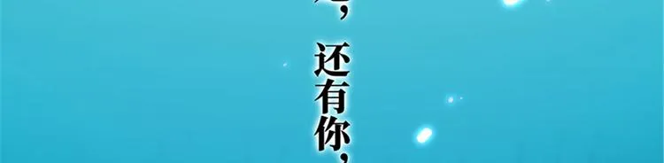 第二话 渣男的要求 第88页