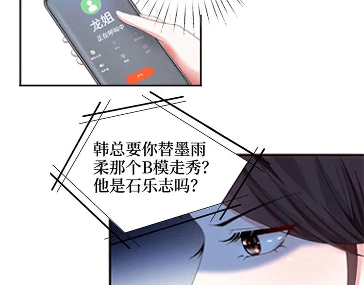 第二话 渣男的要求 第93页