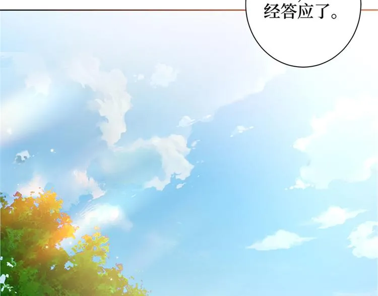 第二话 渣男的要求 第95页