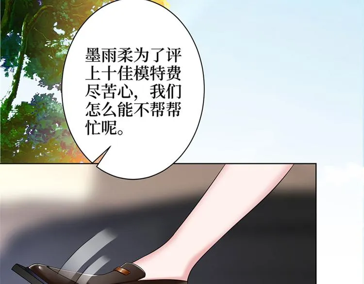 第二话 渣男的要求 第97页