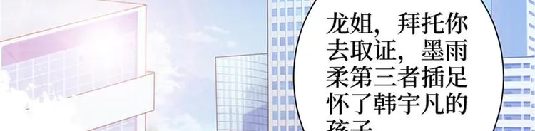 第二话 渣男的要求 第100页