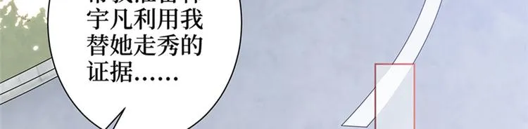 第二话 渣男的要求 第102页