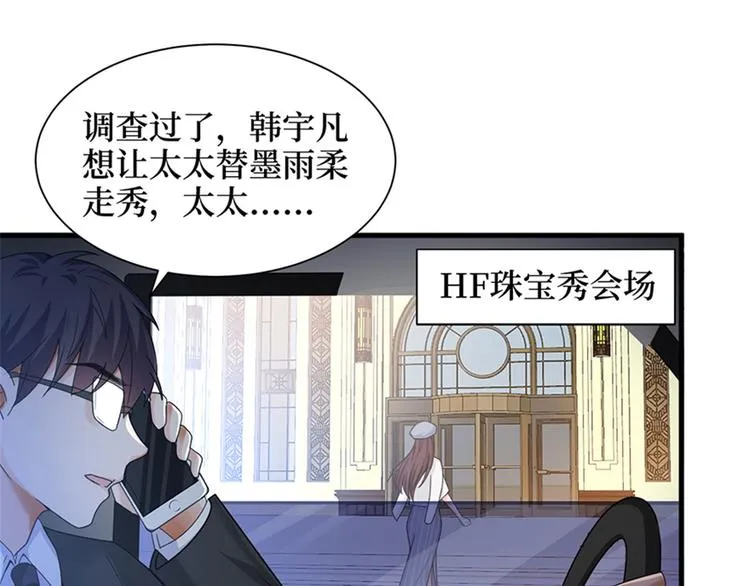 第二话 渣男的要求 第107页