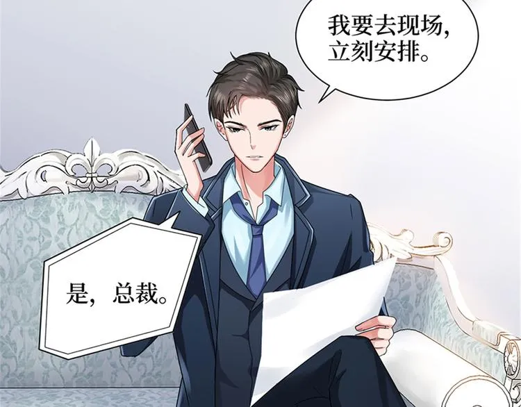 第二话 渣男的要求 第109页