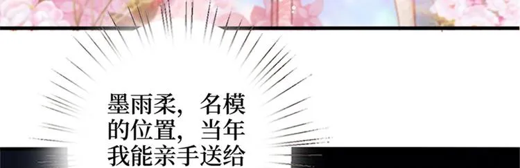 第二话 渣男的要求 第118页