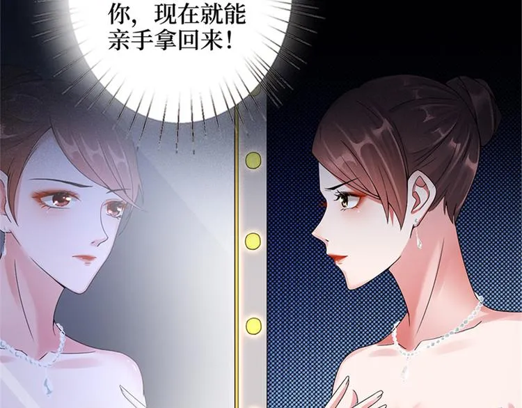 第二话 渣男的要求 第119页