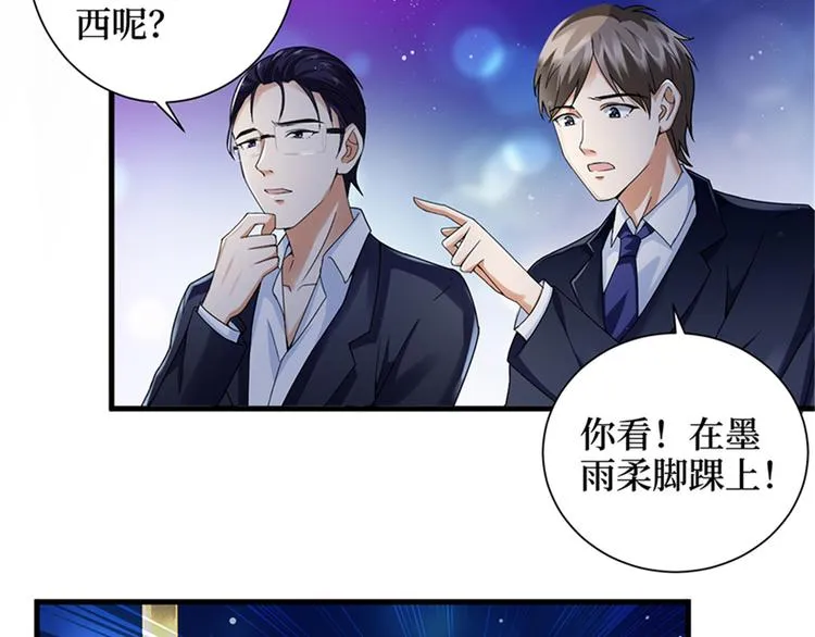 第二话 渣男的要求 第131页