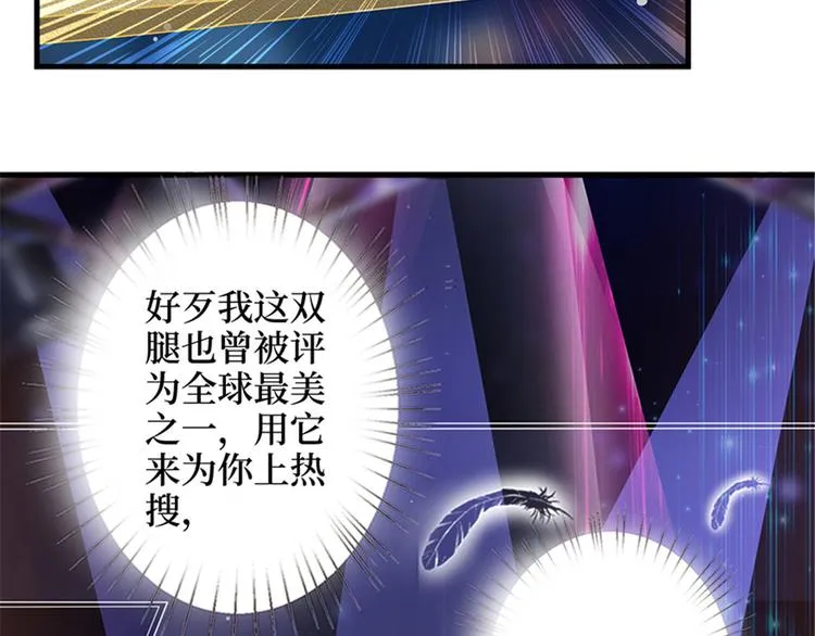 第二话 渣男的要求 第133页