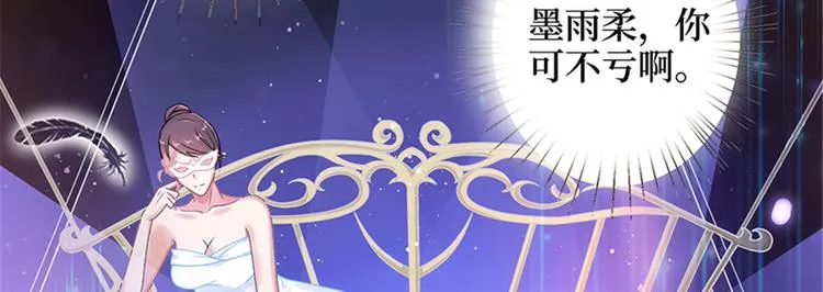 第二话 渣男的要求 第134页