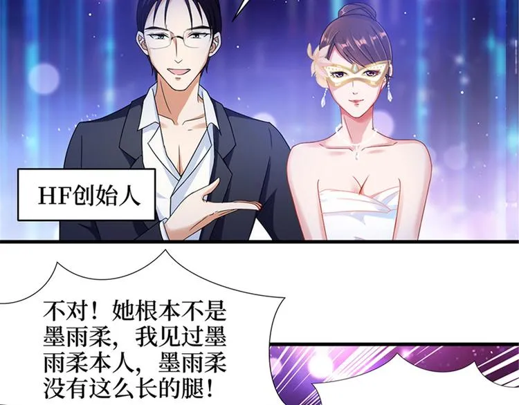 第二话 渣男的要求 第141页