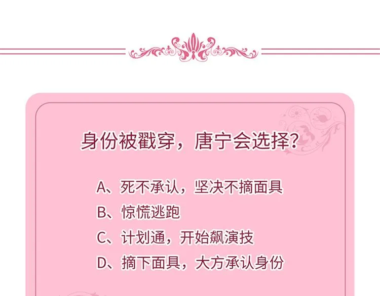 第二话 渣男的要求 第147页