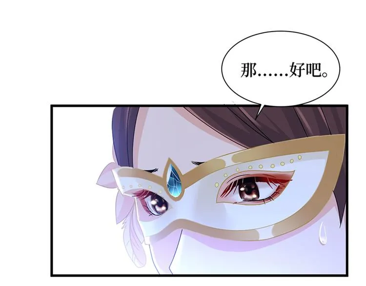 第三话 护妻狂魔上线 第5页