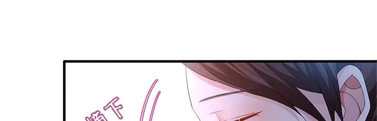 第三话 护妻狂魔上线 第8页