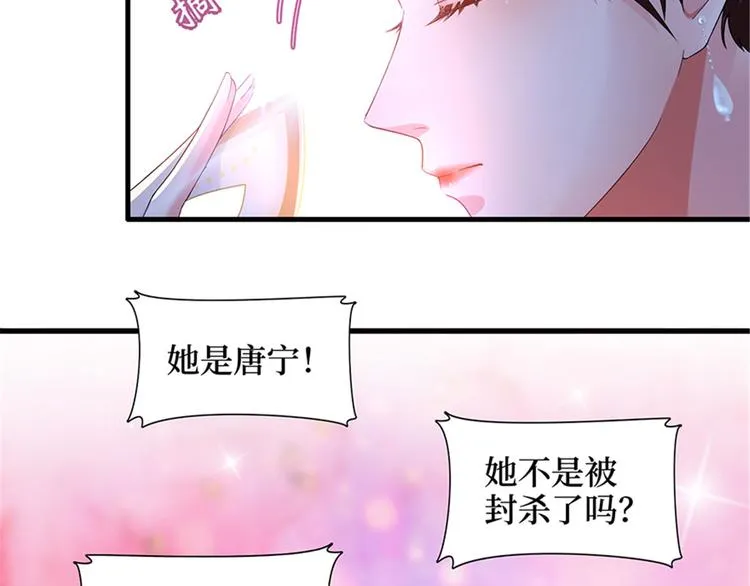 第三话 护妻狂魔上线 第9页