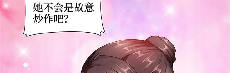 第三话 护妻狂魔上线 第10页