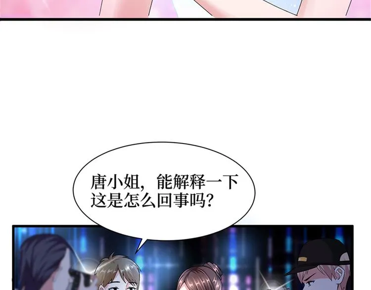 第三话 护妻狂魔上线 第13页