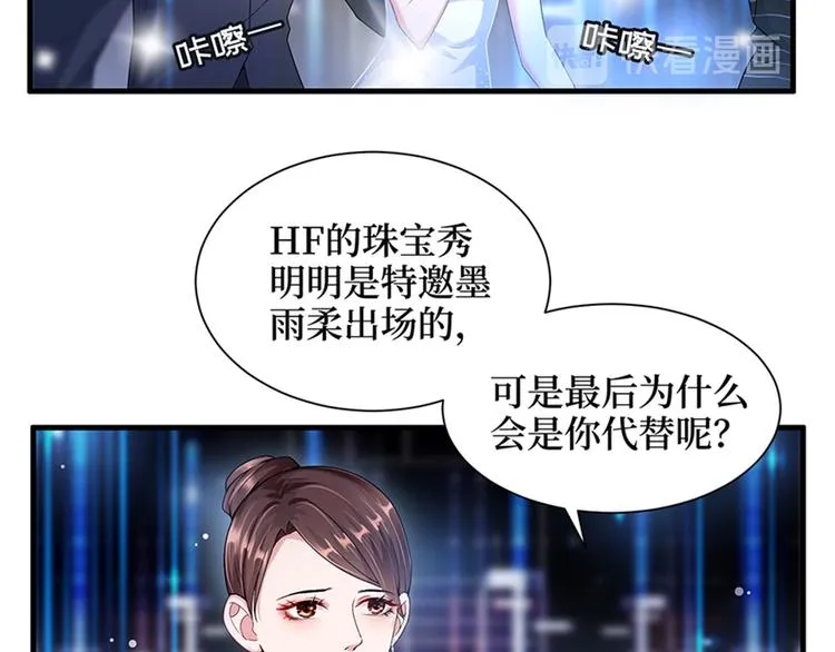 第三话 护妻狂魔上线 第15页