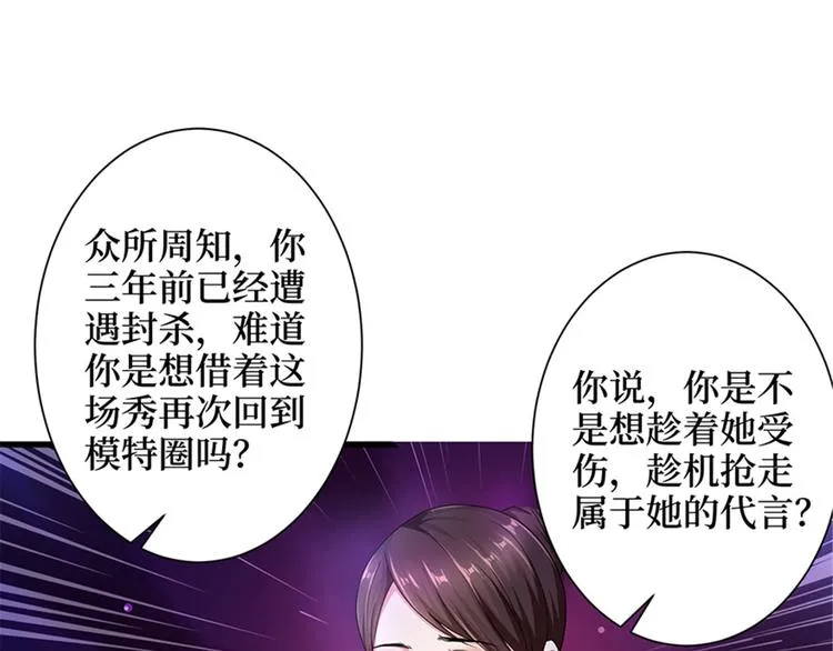 第三话 护妻狂魔上线 第17页