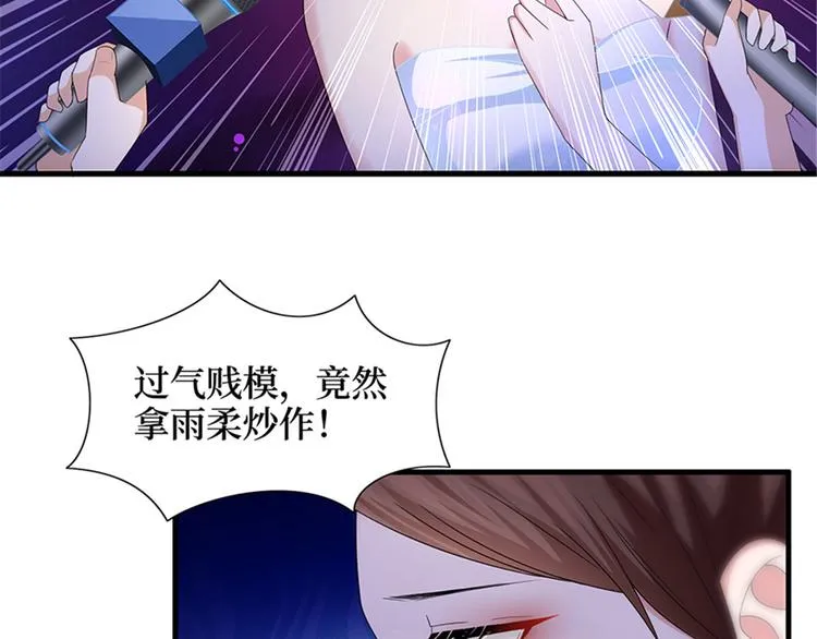 第三话 护妻狂魔上线 第19页