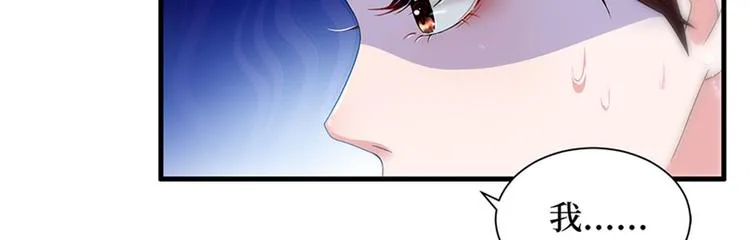 第三话 护妻狂魔上线 第20页