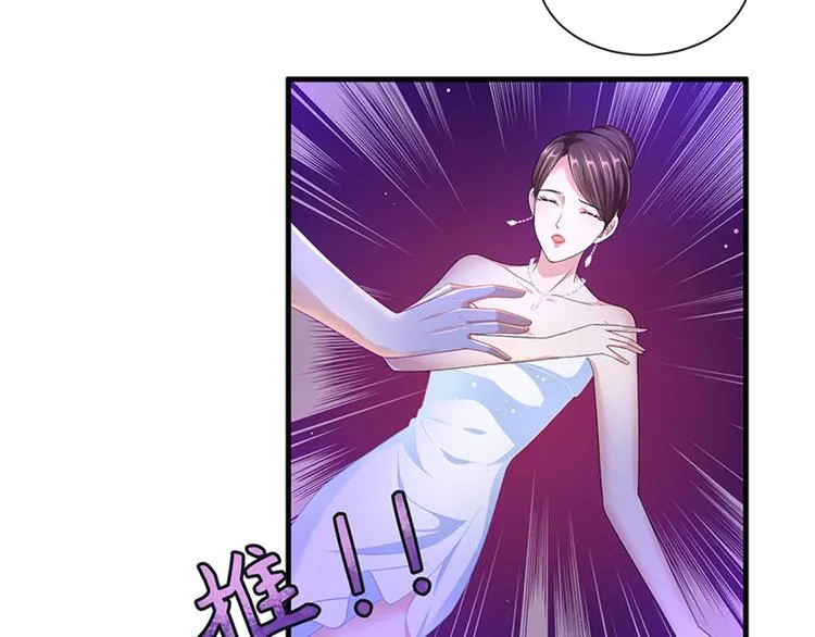 第三话 护妻狂魔上线 第21页