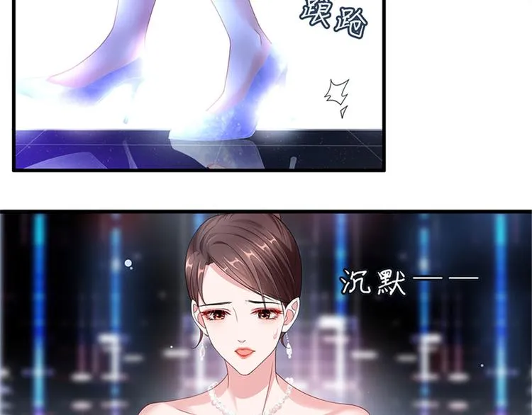 第三话 护妻狂魔上线 第23页