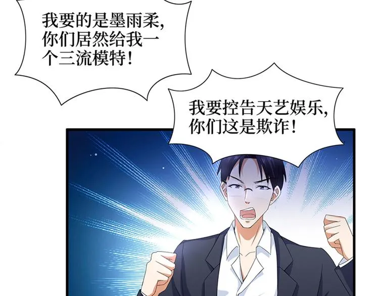 第三话 护妻狂魔上线 第25页