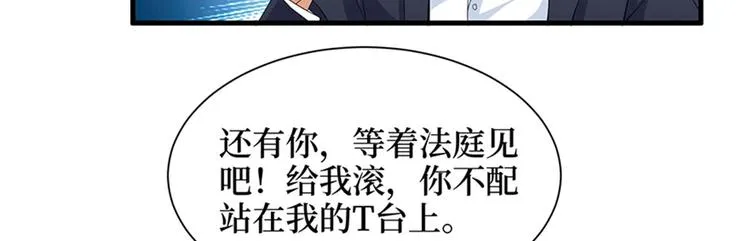 第三话 护妻狂魔上线 第26页