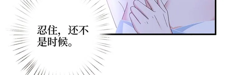 第三话 护妻狂魔上线 第30页