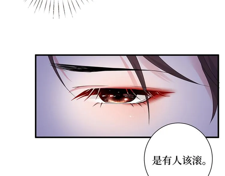 第三话 护妻狂魔上线 第31页