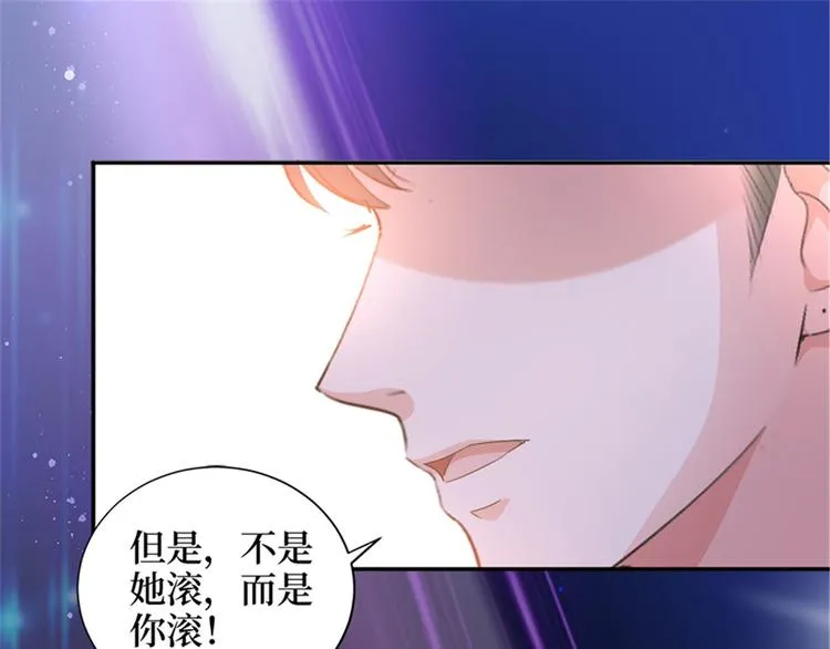 第三话 护妻狂魔上线 第33页