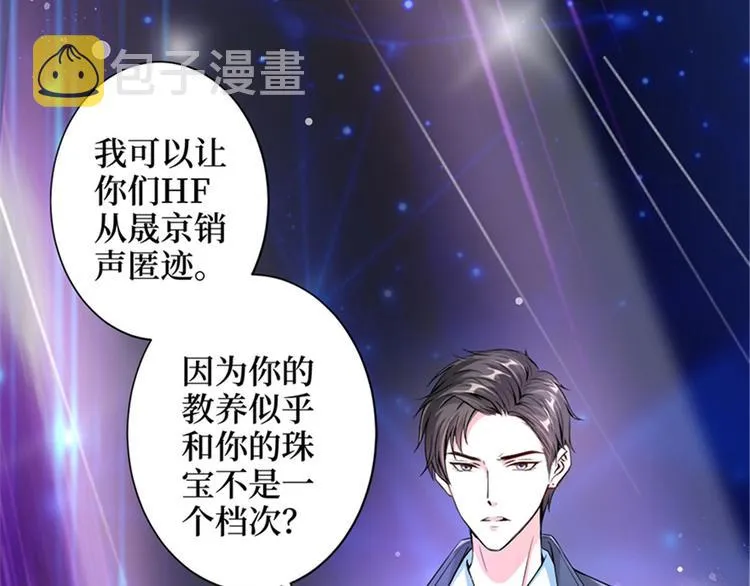 第三话 护妻狂魔上线 第35页