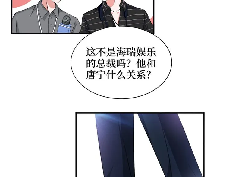 第三话 护妻狂魔上线 第43页