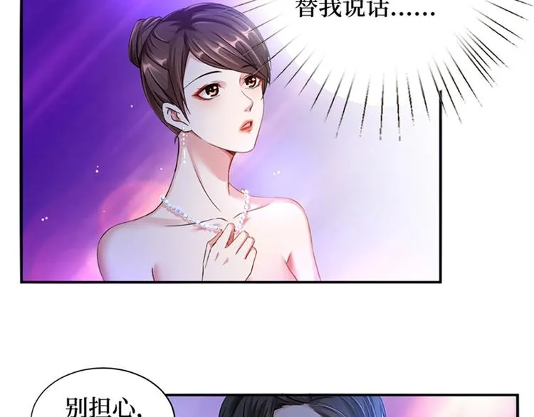 第三话 护妻狂魔上线 第49页