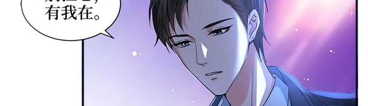 第三话 护妻狂魔上线 第50页