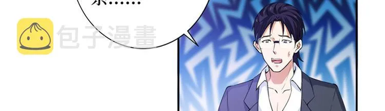 第三话 护妻狂魔上线 第52页