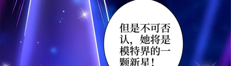 第三话 护妻狂魔上线 第62页