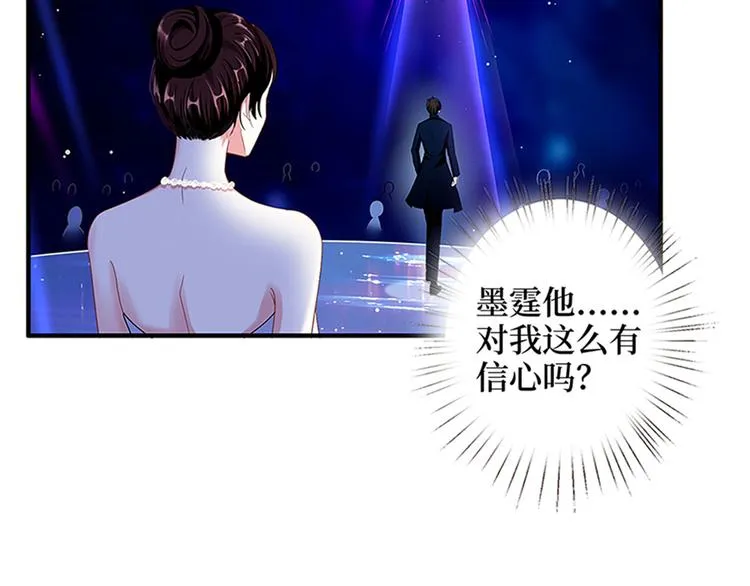 第三话 护妻狂魔上线 第67页