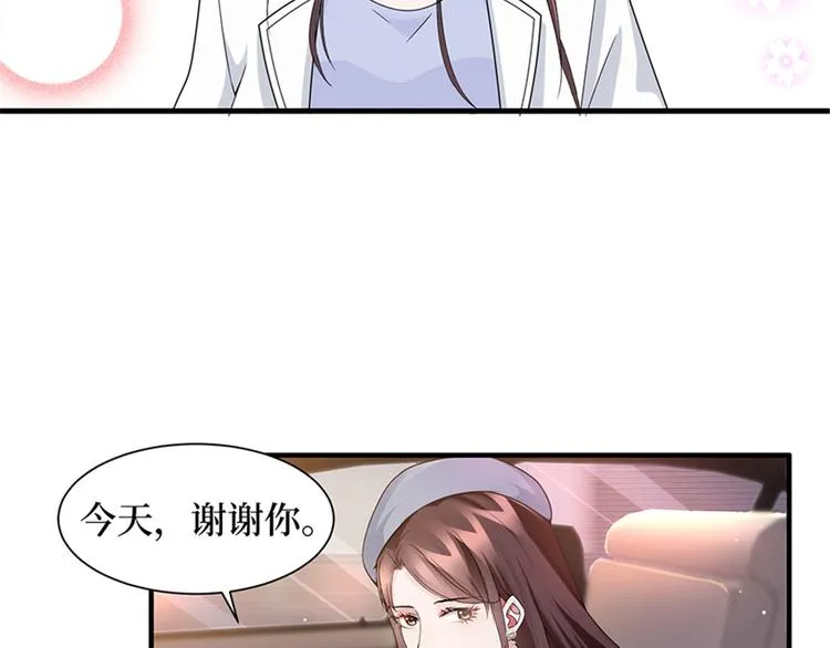 第三话 护妻狂魔上线 第77页