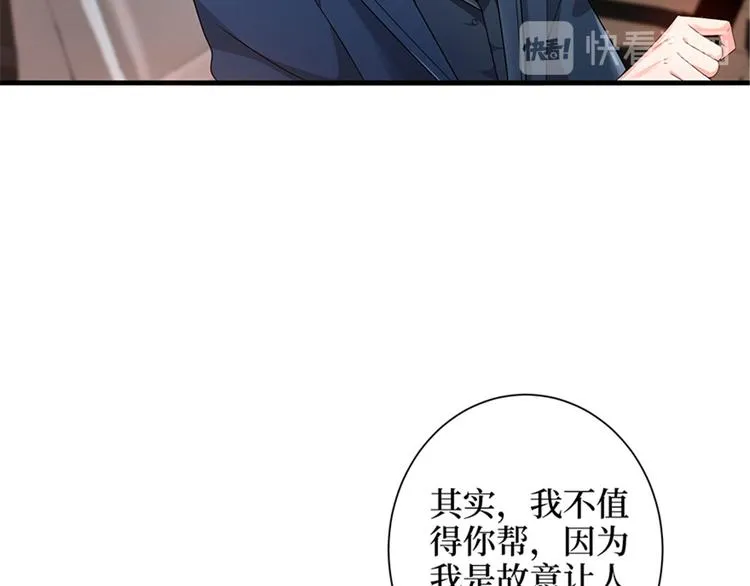 第三话 护妻狂魔上线 第83页