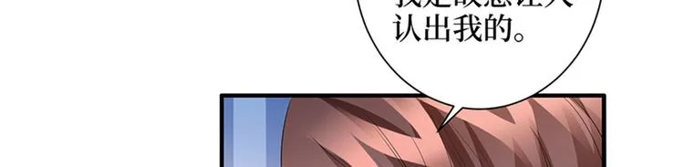 第三话 护妻狂魔上线 第84页