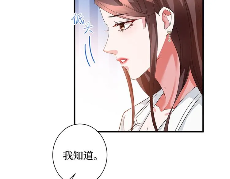 第三话 护妻狂魔上线 第85页