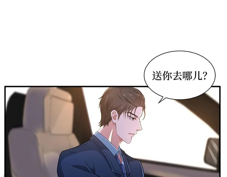 第三话 护妻狂魔上线 第91页