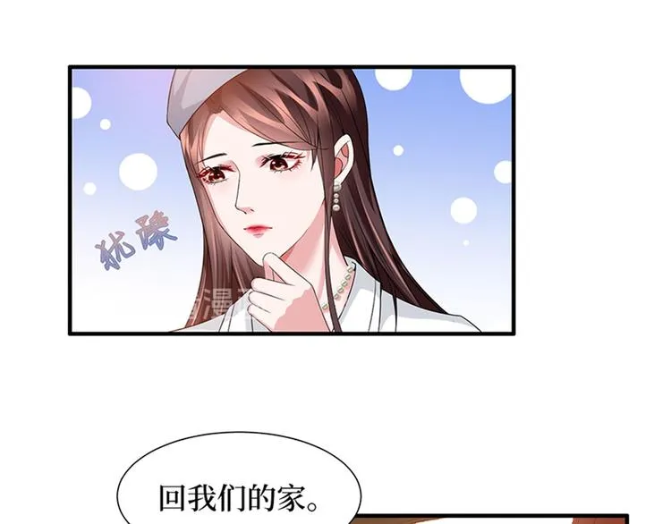 第三话 护妻狂魔上线 第93页