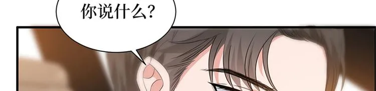 第三话 护妻狂魔上线 第96页