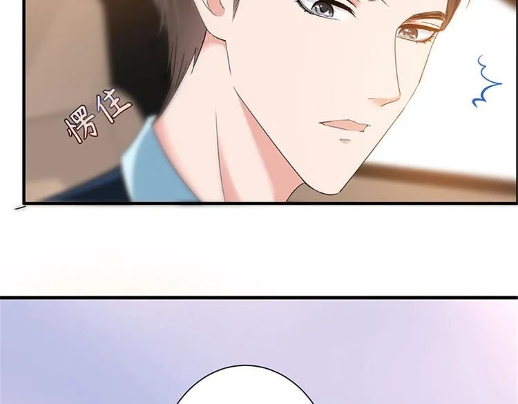 第三话 护妻狂魔上线 第97页